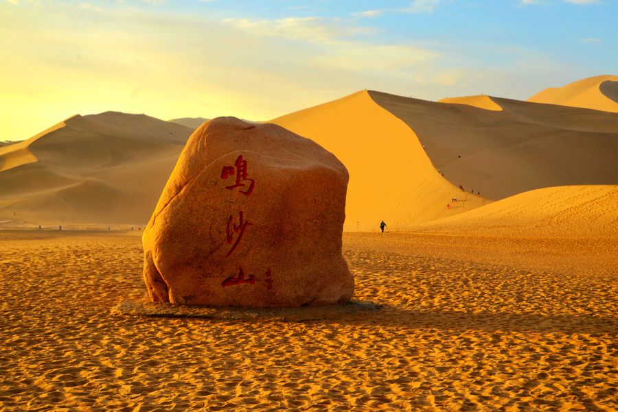 【鸣沙山月牙泉】单人门票+丽都国际大酒店+沙漠露营狂欢